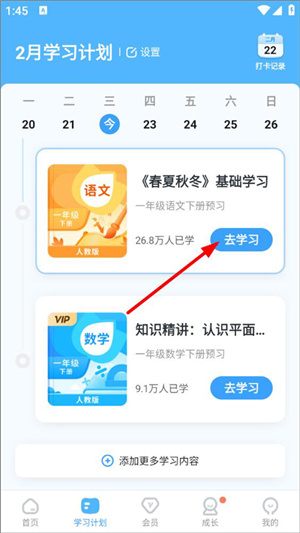 学宝–学习辅导工具 20260831022609_824052.jpg