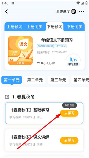学宝–学习辅导工具 20260831022610_766810.jpg