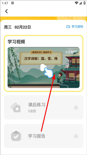 学宝–学习辅导工具 20260831022611_408418.jpg