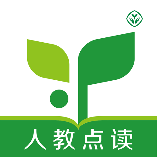 人教点读–教材同步学习辅导