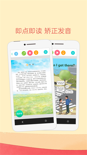 人教点读–教材同步学习辅导 20260831022726_093604.png