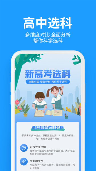求学宝–高考志愿填报助手 20260831022920_806287.jpg