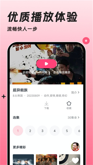 韩剧大全TV–韩剧在线观看 20260831023243_187347.jpg