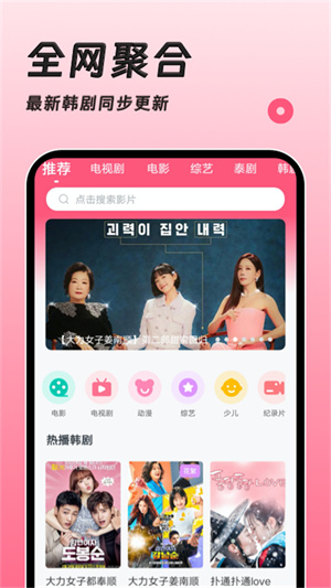韩剧大全TV–韩剧在线观看 20260831023244_082829.jpg