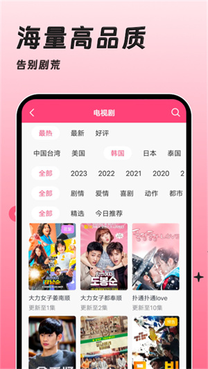 韩剧大全TV–韩剧在线观看 20260831023245_126070.jpg