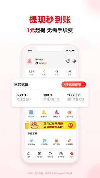 买什么都省–领券返利平台 20260831023507_930764.jpg