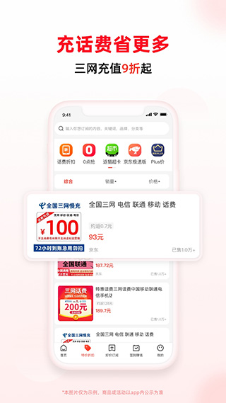 买什么都省–领券返利平台 20260831023508_069449.jpg