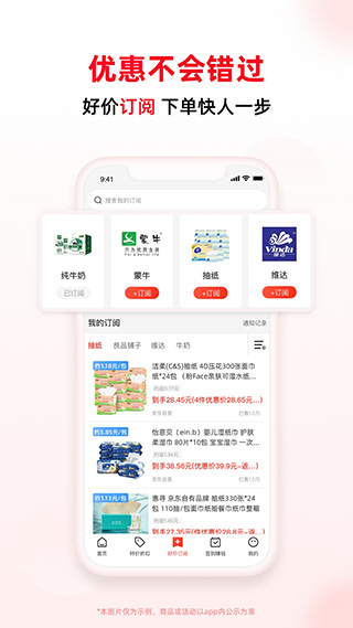 买什么都省–领券返利平台 20260831023508_124996.jpg