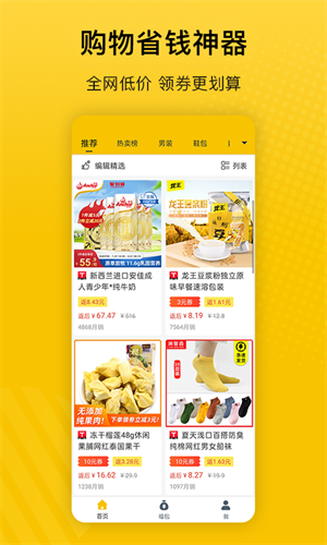 最会买–购物优惠券平台 20260831023618_813259.png