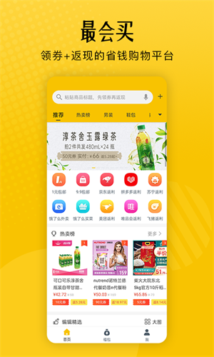 最会买–购物优惠券平台 20260831023619_543372.png