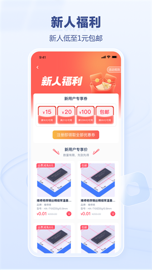 立创商城–电子元器件一站式采购 20260831023658_183958.png
