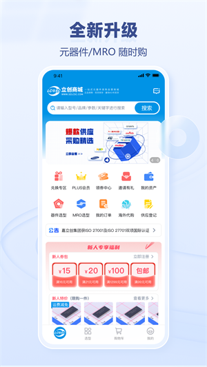 立创商城–电子元器件一站式采购 20260831023659_578117.png