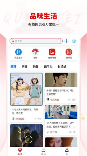趣品味商城–品质好物精选 20260831023803_104459.jpg