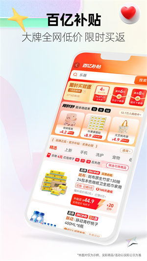 天猫商城–网上购物平台 20260831023903_537820.jpg