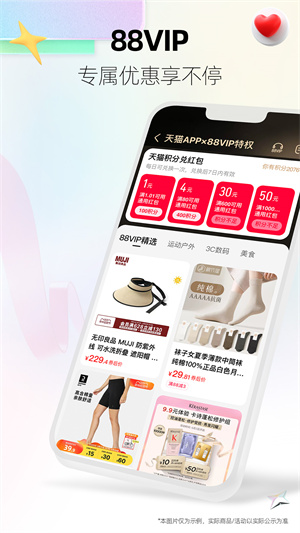 天猫商城–网上购物平台 20260831023904_454504.jpg