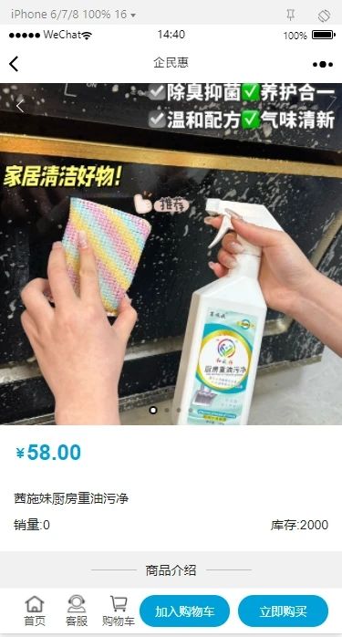 企民惠商城–购物优惠平台 20260831023938_965580.jpg