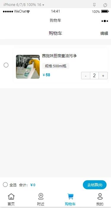 企民惠商城–购物优惠平台 20260831023939_010752.jpg