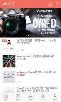 买个便宜货–省钱购物好帮手 20260831024122_080794.jpg