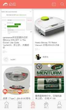 买个便宜货–省钱购物好帮手 20260831024123_062246.jpg