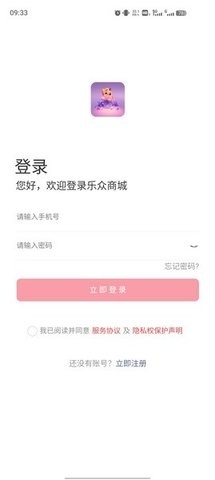 乐众商城–综合购物平台 20260831024144_813057.jpg