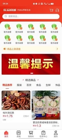 乐众商城–综合购物平台 20260831024145_697166.jpg