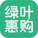 绿叶惠购–省钱优惠购物平台