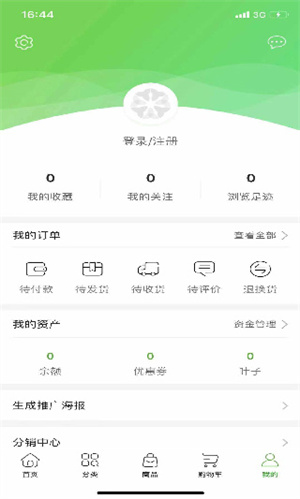 绿叶惠购–优惠购物平台 20260831024255_838364.jpg