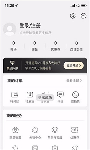 绿叶惠购–优惠购物平台 20260831024256_392968.jpg