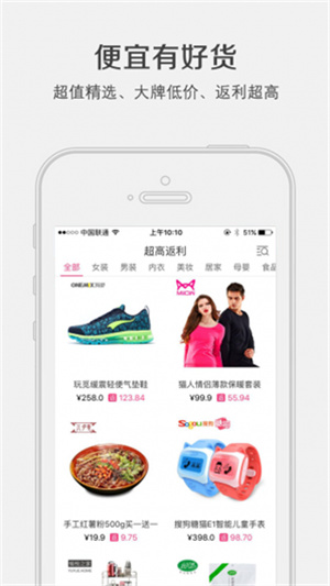 淘返利–购物返利优惠券平台 20260831024343_558132.jpg
