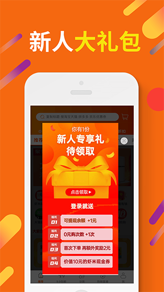惠汪省钱–领券购物省更多 20260831024449_947901.png