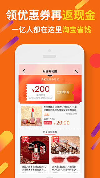 惠汪省钱–领券购物省更多 20260831024450_916169.png