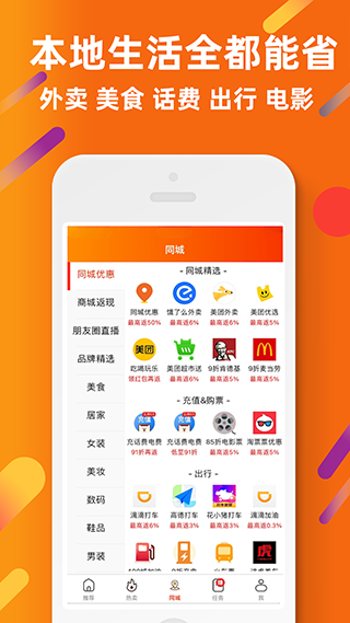 惠汪省钱–领券购物省更多 20260831024451_496468.png