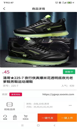 爱搜鞋–潮流鞋款搜索平台 20260831024608_488997.jpg