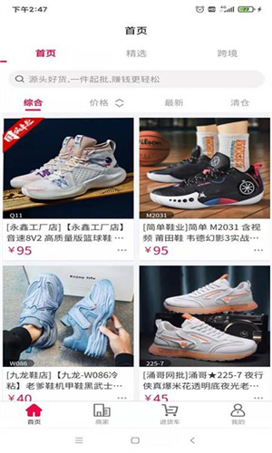 爱搜鞋–潮流鞋款搜索平台 20260831024609_640932.jpg