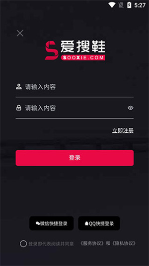 爱搜鞋–潮流鞋款搜索平台 20260831024610_677470.jpg