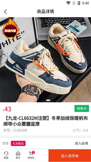 爱搜鞋–潮流鞋款搜索平台 20260831024611_985784.jpg