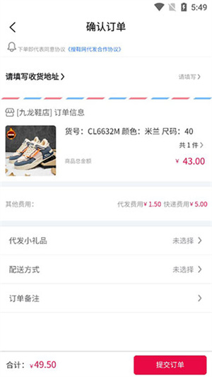 爱搜鞋–潮流鞋款搜索平台 20260831024613_311043.jpg