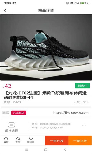 爱搜鞋–潮流鞋款搜索平台 20260831024614_913934.jpg