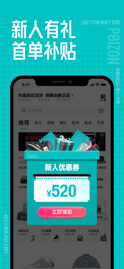 得物-潮流正品网购平台 20260831024716_088319.png