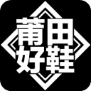 莆田好鞋–高性价比运动鞋
