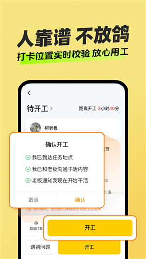快马日结app–日结兼职平台 20260831024936_382726.png