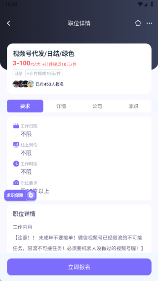 优聘兼职–兼职招聘信息平台 20260831024959_057122.png