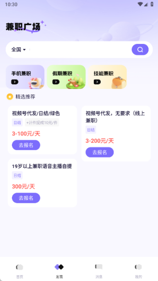 优聘兼职–兼职招聘信息平台 20260831024959_380267.png