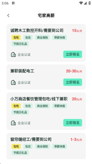 小时光兼职–大学生兼职平台 20260831025029_973270.jpg
