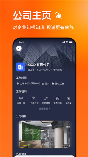 职得干–智能招聘App下载 20260831025149_885517.jpg