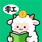 零工日结