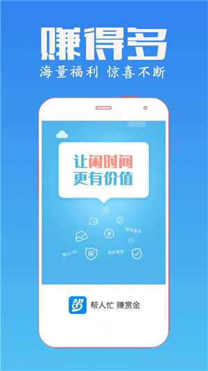 众人帮兼职–手机做任务赚钱平台 20260831025343_535940.jpg