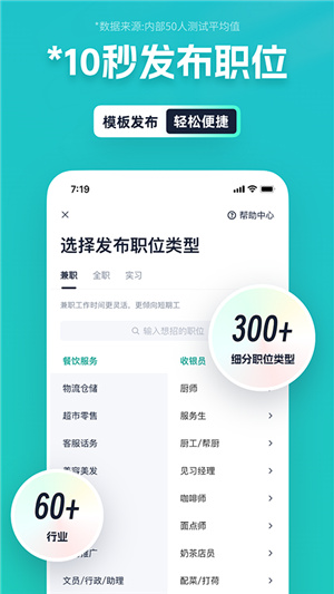 青团兼职商户版–商户兼职招聘 20260831025422_098838.jpg