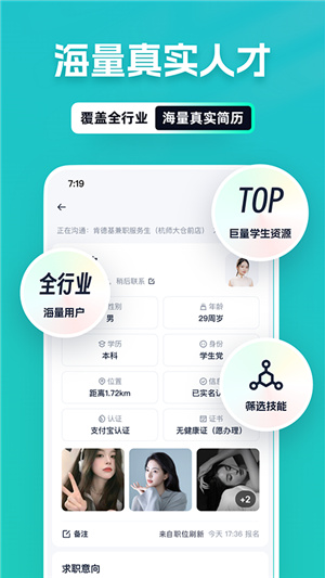 青团兼职商户版–商户兼职招聘 20260831025423_115524.jpg
