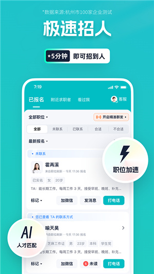 青团兼职商户版–商户兼职招聘 20260831025424_975240.jpg